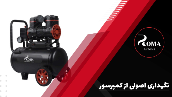 نگهداری-اصولی-از-کمپرسور