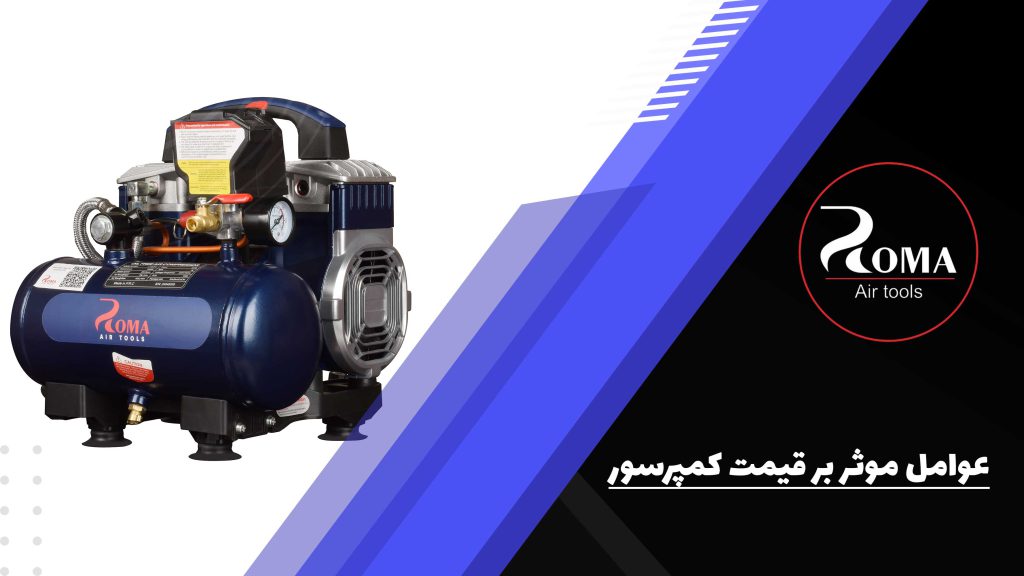 قیمت کمپرسور