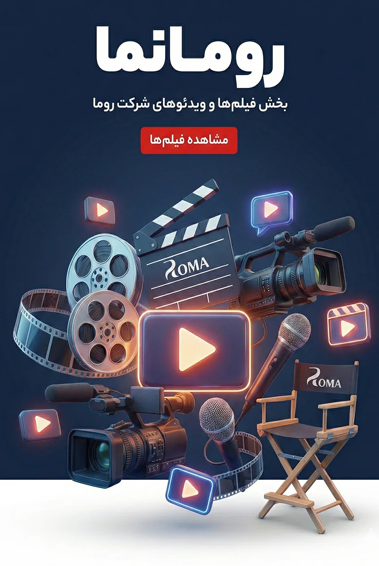 رومانما