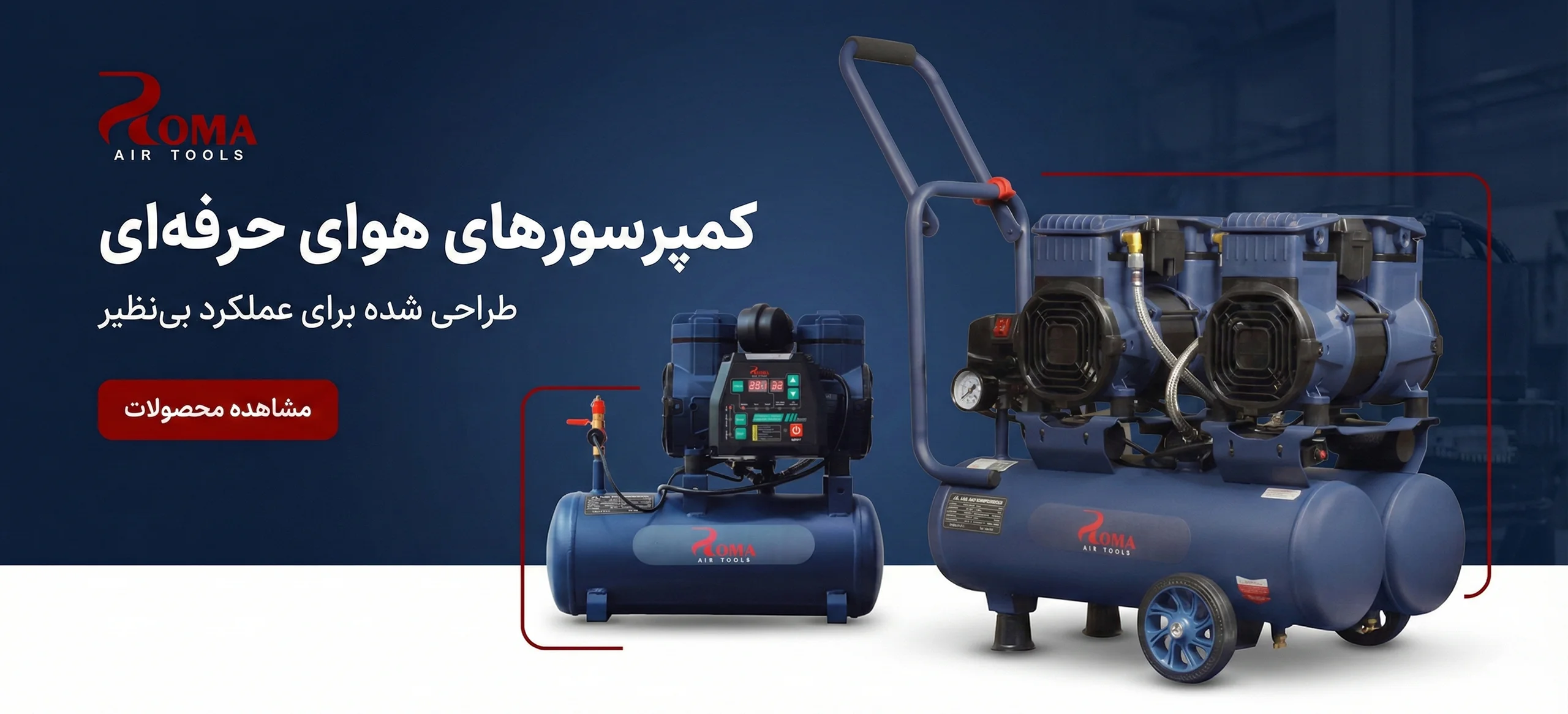 کمپرسور روما