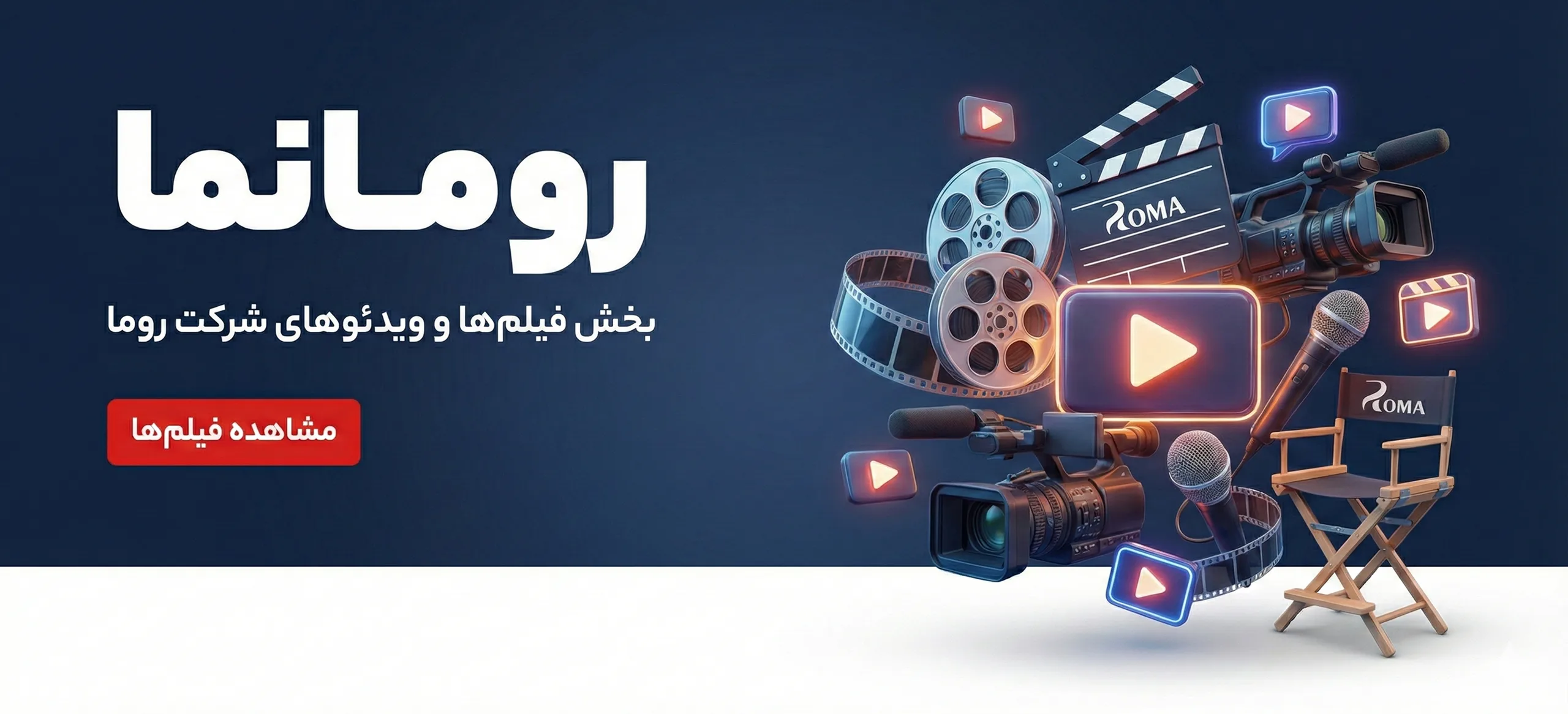 رومانما