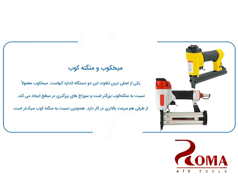 بهترین پمپ باد برای میخکوب و منگنه_کوب (1)