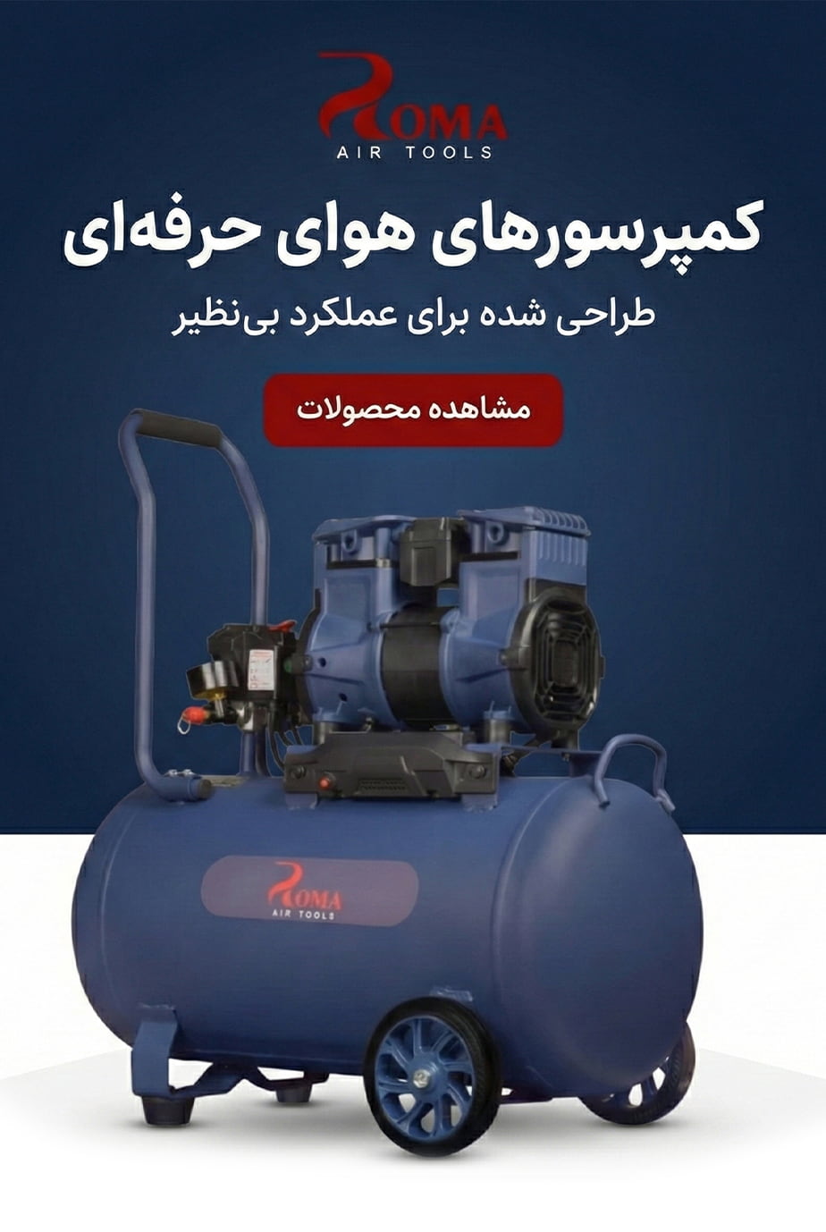 بنر کمپرسور روما